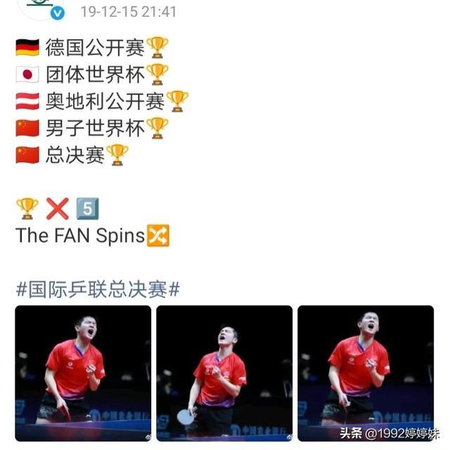 开云官网-包含德国乒乓球队鏖战奥地利乒乓球队,樊振东关键制胜的词条